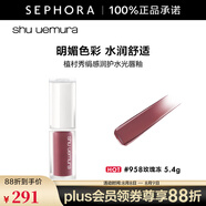 植村秀（Shu uemura）絹感潤(rùn)護(hù)水光鏡面果凍唇釉唇蜜 5.4g，KG BG958 玫瑰凍