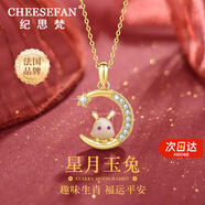 紀思梵（CHEESEFAN）輕奢珠寶十二生肖項鏈女和田玉平安吊墜首飾表白生日禮物女送老婆 星月玉-兔【空運/刻字/賀卡】