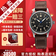 【二手99新】萬(wàn)國(guó)（IWC）男表飛行員系列小王子特別版自動(dòng)機(jī)械男士手表運(yùn)動(dòng)休閑奢侈品腕表 【40mm】藍(lán)針皮帶 IW327006