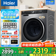 海爾（Haier）10公斤直驅(qū)超薄平嵌機(jī)身滾筒洗衣機(jī)平穩(wěn)低噪智能投放家用大容量除菌除螨一級能效變頻節(jié)能 59S直驅(qū)+六維減震+智投+除菌螨+1.1洗凈比