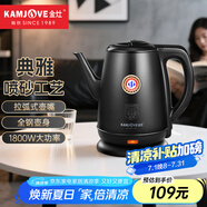 金灶（KAMJOVE）電熱水壺電水壺 茶具燒水壺電茶壺1.7L 大容量304不銹鋼 煮水壺T-65B