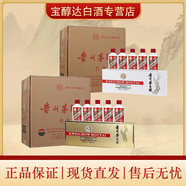 茅臺(tái)貴州茅臺(tái)酒 飛天條茅 金條+白條 醬香型白酒 53度 50mL 120瓶 金條+白條 整箱裝
