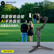 Bansinuo鴻蒙智聯(lián)華為生態(tài)鏈三軸手機(jī)穩(wěn)定云臺防抖直播拍攝vlogAI跟拍足球籃球跟拍適用安卓蘋果 鴻蒙智聯(lián)內(nèi)置延長跟拍版