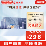 蘇秘37°（Su:m37°）套裝呼吸37驚喜水分水乳霜時光能量套盒女護膚品禮盒孕婦禮物 驚喜水分水乳面霜氣墊9件禮盒