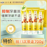 片仔癀牙膏清新口氣改善異味減少牙菌斑  牙口清牙膏套裝 薄荷195g*2+冰爽155g+留蘭香155g