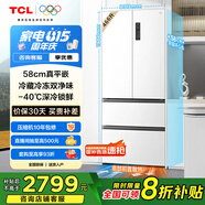 TCL大無(wú)界466升T9法式多門(mén)四開(kāi)門(mén)58cm超薄平嵌入底部散熱式雙凈味冰箱風(fēng)冷國家補貼一級能效R466T9-DQ