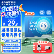 憶捷（EAGET）64GB TF（MicroSD）存儲卡 C10 商務(wù)藍 適用華為小蟻螢石普聯(lián)監控行車(chē)記錄儀 高速內存卡