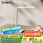 米家（MIJIA）小米米家臺燈2Lite【國家補貼】學(xué)生兒童學(xué)習閱讀保護視力燈具