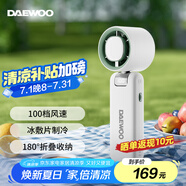 大宇手持迷你制冷節(jié)能小風(fēng)扇隨身usb充電大風(fēng)力辦公室學(xué)生無葉輕音電風(fēng)扇輕巧版XF36 山茶白