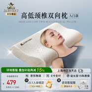 嘉唯（JAHVERY）枕頭記憶棉枕頸椎枕高低懸浮護(hù)頸枕頸椎病成人睡覺專用睡眠矯正枕 高低雙向枕-高規(guī)白系列 I系（60*40*11/9cm）