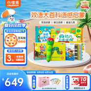 小彼恩毛毛蟲點(diǎn)讀筆幼兒彩虹兔雙語啟蒙智能點(diǎn)讀早教機(jī)兒童玩具生日禮物