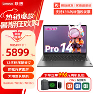 聯(lián)想（Lenovo）小新Pro14輕薄筆記本酷睿高性能i5/i7處理器大學(xué)生設(shè)計辦公便攜手提電腦可選TB14 Pro14標(biāo)配i7-13620H 16G 1TB 滿血疾速顯卡 高清全面屏