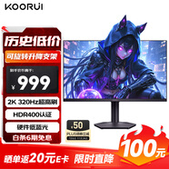 KOORUI科睿27英寸2K超頻320Hz FastIPS硬件低藍(lán)光HDR400認(rèn)證 300Hz原生1Ms顯示屏旋轉(zhuǎn)升降顯示器Q70X3
