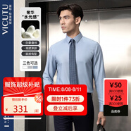 威可多（VICUTU）男士長(zhǎng)袖襯衫商務(wù)正裝百搭純色襯衣 藍(lán)色 175/96B/41