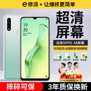 修派適用OPPO手機(jī)屏幕總成oppo內(nèi)屏外屏 液晶顯示換屏 原手機(jī)屏維修更換 適用OPPO A8屏幕【直面總成】炫眸IPS屏