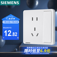 西門子開關(guān)插座 10A五孔帶單控電源插座 86型暗裝面板 致典雅白色