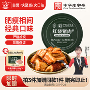 北戴河（BDH）紅燒豬肉罐頭178g即食熟食戶(hù)外速食露營(yíng)野餐下飯菜代餐中華老字號