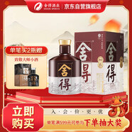 舍得 品味舍得(匠藏版) 濃香型白酒 52度 500ml 單瓶裝