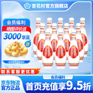 杏花村乳玻汾酒 清香型白酒 48度 475mL 6瓶 48度 475mL 12瓶