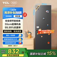 TCL 190升雙門變頻節(jié)能小冰箱 風(fēng)冷無霜 小型家用電冰箱租房宿舍 55cm超薄機(jī)身 低音低噪 以舊換新 R190V7-B星曜灰