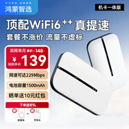 華為智選隨身wifi可移動(dòng)無線wifi6免插卡隨行無線上網(wǎng)卡便攜上網(wǎng)寶4g無限路由器全國通用流量2025款 5576-821+雙網(wǎng)單月1500G流量