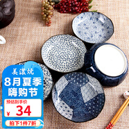 美濃燒（Mino Yaki） 陶瓷盤(pán)子日式碟子調(diào)味碟菜水果盤(pán)點(diǎn)心壽司盤(pán)餐盤(pán)和風(fēng)釉下彩果盤(pán) 古紋春秋紋(單個(gè)裝)