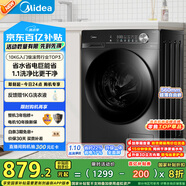 美的（Midea）滾筒洗衣機全自動(dòng)家用【MG100V36T】懶人超薄10公斤 以舊換新 家電國家補貼20% 一級能效 內衣洗 