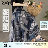 絲柏舍松緊腰中長裙2025春夏新款撞色拼接復(fù)古A字大擺半身裙