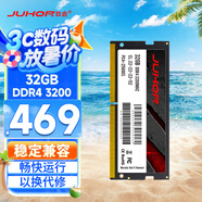 JUHOR玖合 32GB DDR4 3200 筆記本內存條