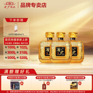 金沙回沙酒 小醬酒 醬香型白酒 貴州金沙醬酒 純糧聚會(huì )宴飲 53%vol 150mL 3瓶