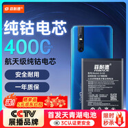 菲耐德 適用于ViVOX27電池高配版更換 B-G0手機(jī)大容量加強(qiáng)版4000mAh換新 附安裝工具包