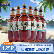 波羅的海啤酒 雪松樹淡色拉格啤酒 1.35L*6桶 整箱裝 俄羅斯原裝進(jìn)口