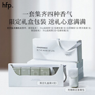 hfp香水禮盒4支裝固體香膏持久留香高級(jí)香氛生日禮物男女明星推薦