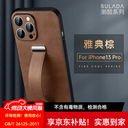 銘玳 適用蘋(píng)果13手機(jī)殼蘋(píng)果13 Pro保護(hù)套蘋(píng)果13ProMax手機(jī)殼13pro全包防摔腕帶支架指環(huán)皮紋手機(jī)殼男女 雅典棕  蘋(píng)果13 Pro 潮酷皮紋腕帶支架殼【配保護(hù)膜】
