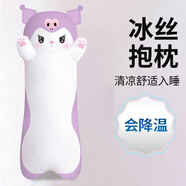 VBTYE冰絲夏涼貓咪長(zhǎng)抱枕女生抱睡專(zhuān)用夾腿公仔娃娃女孩毛絨玩具大玩偶 長(zhǎng)條紫貓咪（冰絲款） 50cm*15cm 含枕芯 內(nèi)膽可拆洗