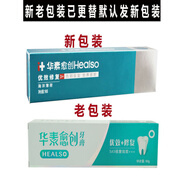 華素愈創(chuàng)牙膏3+90g優(yōu)效護(hù)理修復(fù)牙齦出血斑假牙磨損口腔清火 藍(lán)色 90g