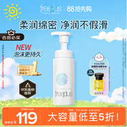 芙麗芳絲舒柔潔面泡沫250ml（有效期至2026年6月）
