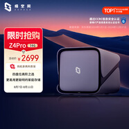 極空間私有云Z4Pro 16G版四盤(pán)位NAS網(wǎng)絡(luò )存儲智能AI手機平板擴容娛樂(lè )影音企業(yè)辦公主機家庭云服務(wù)器