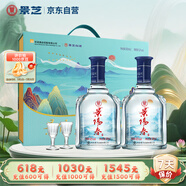 景芝 景陽春山河萬里 高度白酒 52度500ml*2瓶 禮盒裝