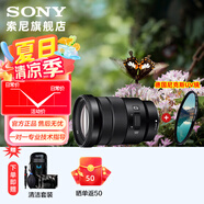索尼（SONY）APS-C 半畫(huà)幅 標(biāo)準(zhǔn)變焦鏡頭 E口變焦鏡頭  新款 風(fēng)光  人像  旅游 抓拍 家用 18-105+尼克斯72UV