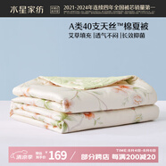 水星家紡被子夏涼被雙人天絲?棉空調(diào)被夏季可機(jī)洗涼感被薄被芯200x230cm