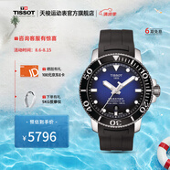 天梭（TISSOT）【官旗】瑞士手表 海星系列潛水手表螺旋表冠機械男表七夕禮物 黃曉明同款T120.407.17.041.00