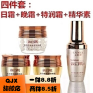 采妮雅【官方店】采妮雅瓷白肌斑淡斑瓷白美肌靚顏二三四五六七 四件套(日霜+晚霜+特潤霜+精華