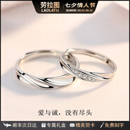勞拉圖（LAOLATU）情侶戒指女男時尚對戒活口素圈七夕生日禮物送女友老婆 鑲鉆款活口【免費刻字】