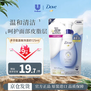 多芬（Dove）氨基酸洗面奶補充裝125ml 控油清潔補水保濕舒緩肌膚女生生日禮物