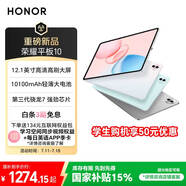 榮耀平板10【國(guó)家補(bǔ)貼】12.1英寸2.5K輕薄高刷護(hù)眼屏 驍龍7Gen3 學(xué)習(xí)平板 學(xué)習(xí)機(jī) 8+128GB 蒼山灰