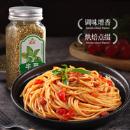 川珍牛至20g 披薩草西式香草料西餐牛排意面烤肉烘焙撒料西式調(diào)料 