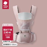 babycare腰凳嬰兒背帶 溜娃抱娃神器 寶寶前后抱式多功能減震輕薄輕便 珀爾里粉【透氣款】 解放雙手