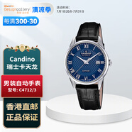 卡天龍（CANDINO）香港設(shè)計(jì)廊男裝自動(dòng)機(jī)械手表瑞士機(jī)械皮帶男表經(jīng)典輕商務(wù)香港直郵 C4712/3表殼直徑:39.5毫米