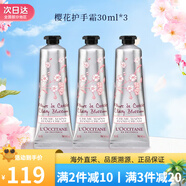 歐舒丹（L'OCCITANE）護(hù)手霜乳木果櫻花玫瑰套裝禮盒護(hù)膚品婚禮伴手禮生日禮物 櫻花護(hù)手霜30ml*3